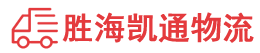 潮州到高埗镇物流公司